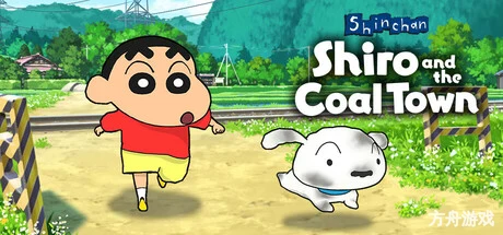 蜡笔小新“煤炭镇的小白”/Shin chan: Shiro and the Coal Town
