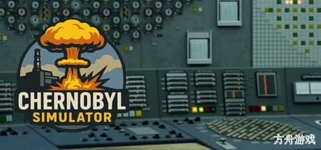 切尔诺贝利:模拟器/Chernobyl: Simulator
