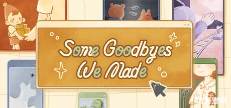 再见的备份/Some Goodbyes We Made-方舟游戏网