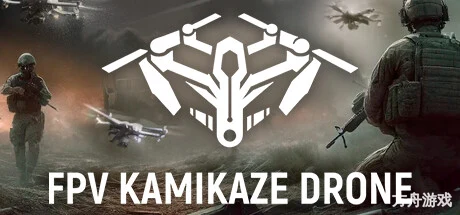 自爆无人机模拟器/FPV Kamikaze Drone-方舟游戏网