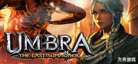 暗影:最后的召唤者/Umbra: The Last Summoner