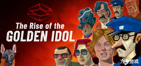 黄金像凶杀案再起/黄金像崛起/The Rise of the Golden Idol-方舟游戏网