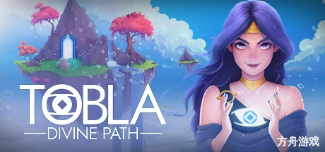 托布拉:神圣之路/Tobla – Divine Path-方舟游戏网