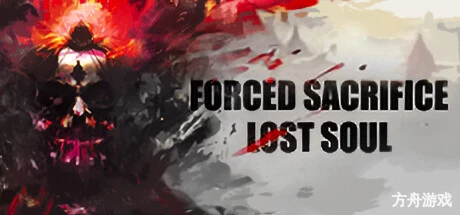 强制牺牲：失落之魂/Forced Sacrifice: Lost Soul