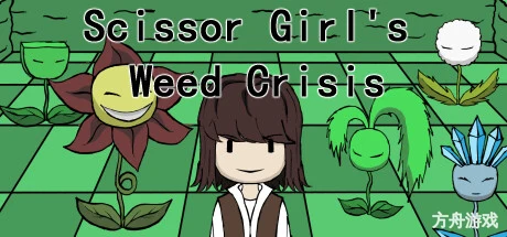 剪刀少女的杂草危机/Scissor Girl’s Weed Crisis