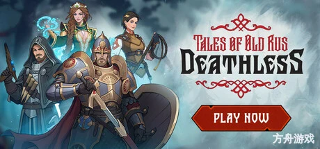 死亡之王:古罗斯传说/Deathless. Tales of Old Rus-方舟游戏网