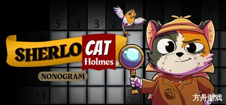 夏洛克猫·福尔摩斯绘图方块/SherloCAT Holmes Nonogram-方舟游戏网
