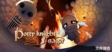 坚毅骑士传奇/Potty Knight Saga-方舟游戏网
