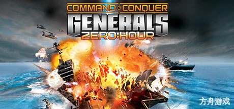 命令与征服:将军零点/Command & Conquer Generals Zero Hour-方舟游戏网