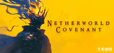冥界契约/Netherworld Covenant-方舟游戏网