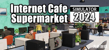 网吧&超市模拟器2024/Internet Cafe & Supermarket Simulator 2024