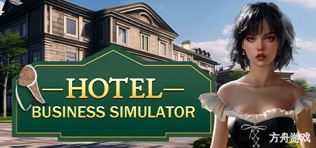 酒店商业模拟器/Hotel Business Simulator-方舟游戏网