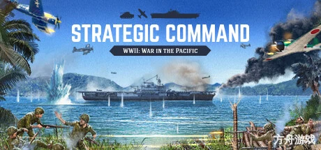 战略指挥:二战太平洋战场/Strategic Command WWII: War in the Pacific-方舟游戏网