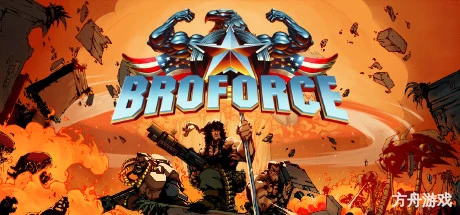 武装原型/BroForce-方舟游戏网