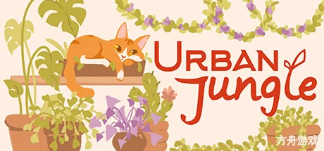 我的小绿屋/Urban Jungle-方舟游戏网