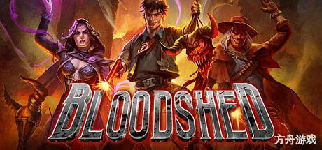 血战/Bloodshed-方舟游戏网