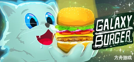 银河汉堡/Galaxy Burger-方舟游戏网