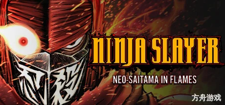 忍者杀手 火烧新埼玉/NINJA SLAYER NEO-SAITAMA IN FLAMES-方舟游戏网