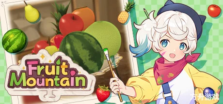 水果山/Fruit Mountain