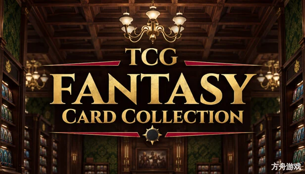奇幻集换式卡牌收藏/TCG: FANTASY Card Collection-方舟游戏网