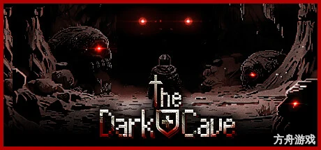 幽暗洞穴/The Dark Cave