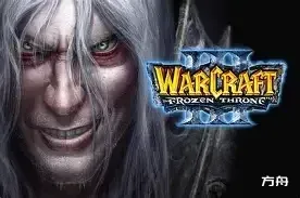 魔兽争霸3：冰封王座/Warcraft 3: The Frozen Throne-方舟游戏网