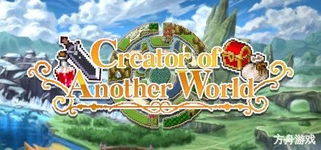 异世界创造者/Creator of Another World-方舟游戏网