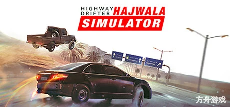 公路漂移：哈贾瓦模拟/Highway Drifter: Hajwala Simulator-方舟游戏网