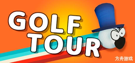 高尔夫之旅/Golf Tour-方舟游戏网