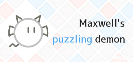 麦克斯韦解谜妖/Maxwell’s puzzling demon-方舟游戏网