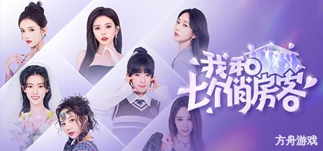 我和美女有个约会/TryAndLove-方舟游戏网