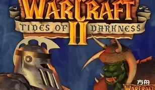 魔兽争霸2：重制版/Warcraft II Remastered-方舟游戏网