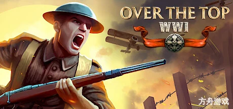 破壕行动/Over The Top: WWI-方舟游戏网