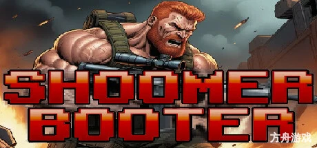 疯狂射击者/Shoomer Booter-方舟游戏网