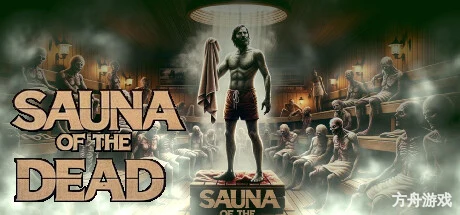 亡灵桑拿/Sauna of the DEAD-方舟游戏网