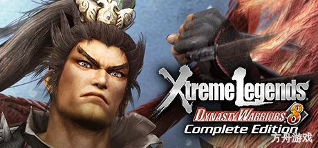 真三国无双7：猛将传完全版/DYNASTY WARRIORS 8: Xtreme Legends Complete Edition-方舟游戏网
