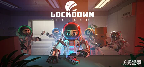 封锁协议/LOCKDOWN Protocol/支持网络联机-方舟游戏网