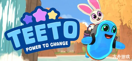 百变提托/Teeto-方舟游戏网
