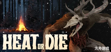 热或死/Heat or Die-方舟游戏网