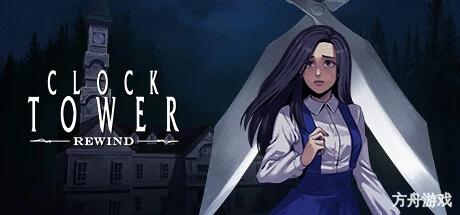 钟楼 重制版/Clock Tower: Rewind-方舟游戏网