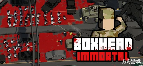 僵尸危机：不朽/BOXHEAD:Immortal-方舟游戏网