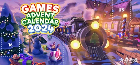 游戏降临节日历2024/Games Advent Calendar 2024-方舟游戏网