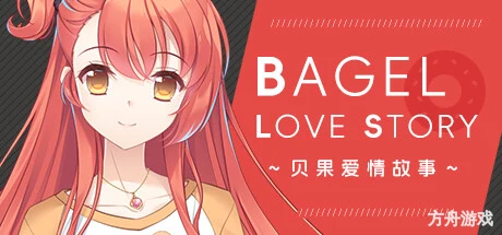 贝果爱情故事/Bagel Love Story-方舟游戏网