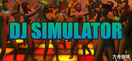 DJ模拟器/DJ SIMULATOR