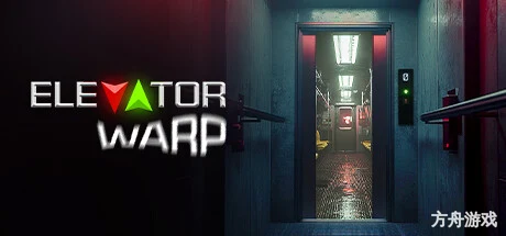 电梯迷航/Elevator Warp-方舟游戏网