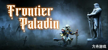 圣骑保卫战/Frontier Paladin-方舟游戏网
