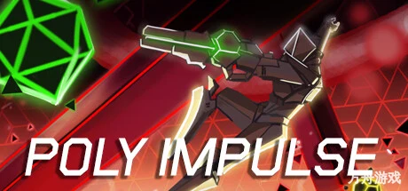 多边形冲击/POLY IMPULSE-方舟游戏网