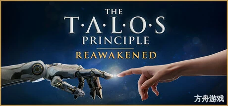 塔罗斯法则：重启/The Talos Principle: Reawakened-方舟游戏网