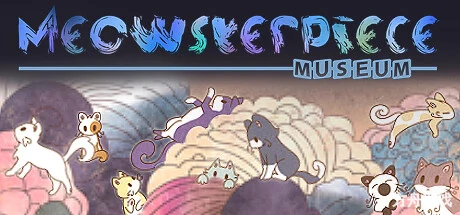 喵之名画馆/Meowsterpiece Museum-方舟游戏网