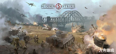 突袭5/Sudden Strike 5-方舟游戏网
